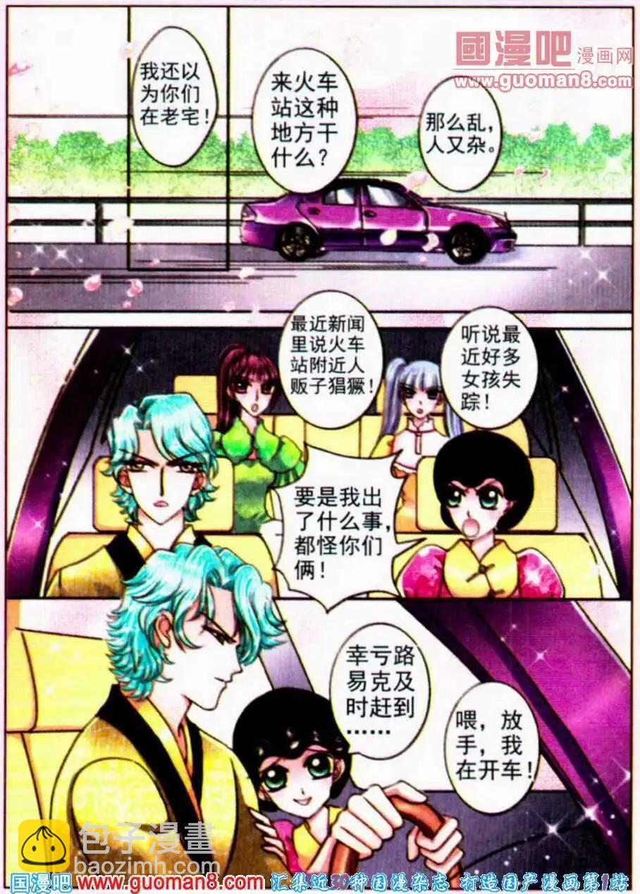 第68话 梦想的起点-第28话