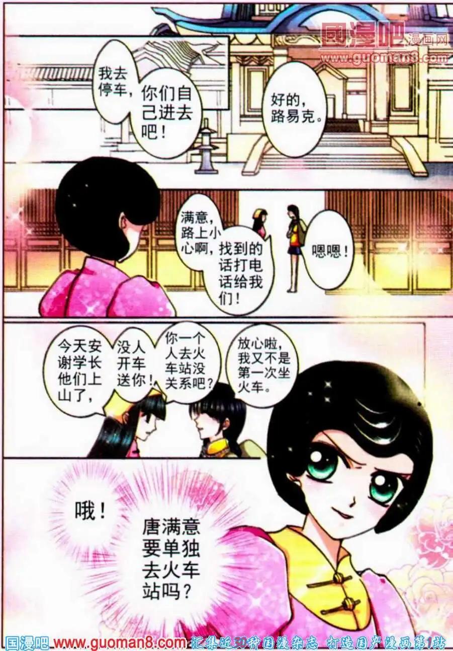 第68话 梦想的起点-第28话