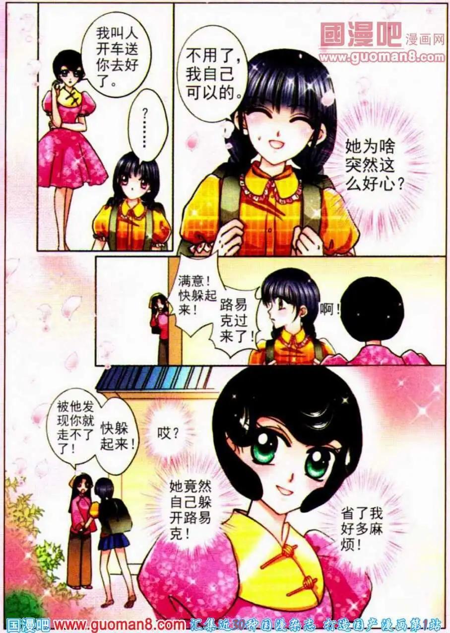 第68话 梦想的起点-第28话