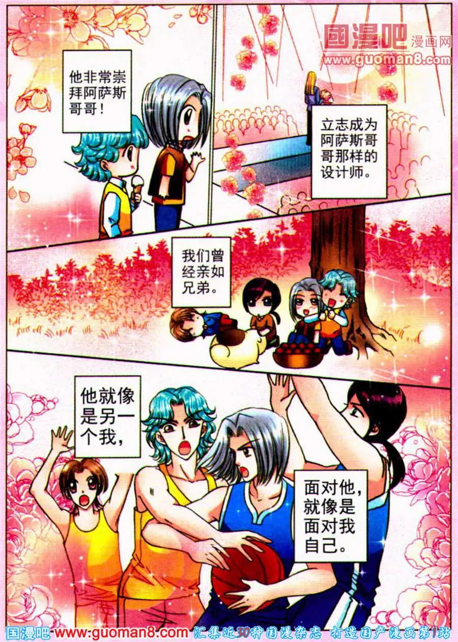 第73话 斗秀场代价-第30话