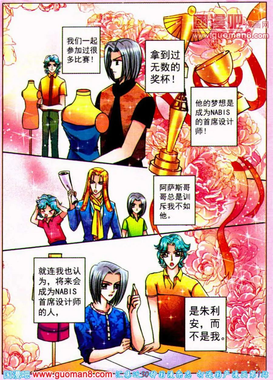 第73话 斗秀场代价-第30话