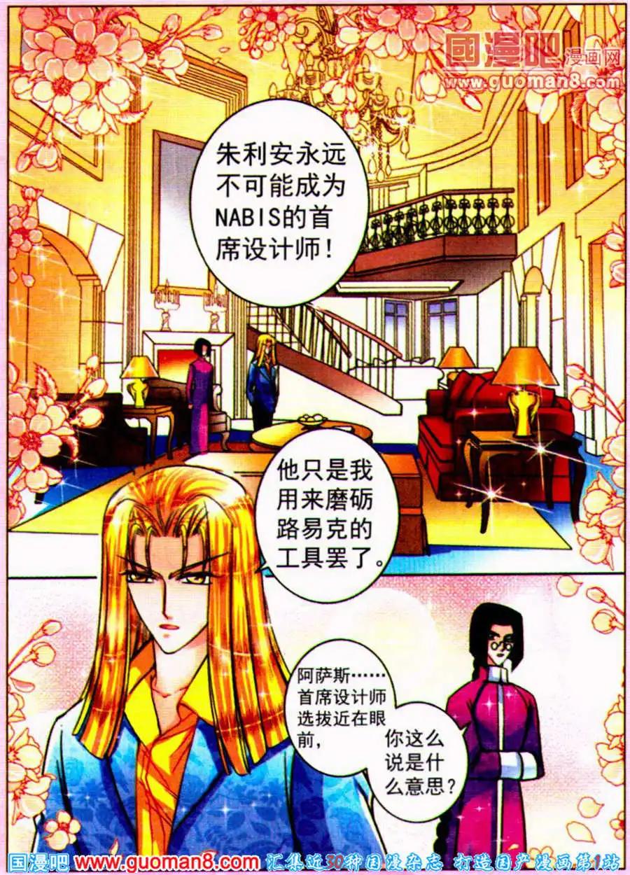 第73话 斗秀场代价-第30话