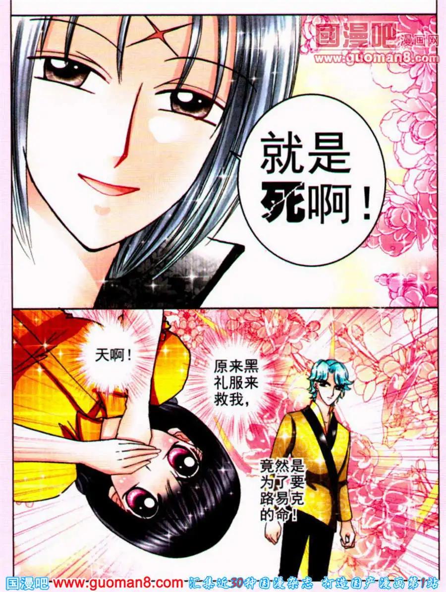 第73话 斗秀场代价-第30话