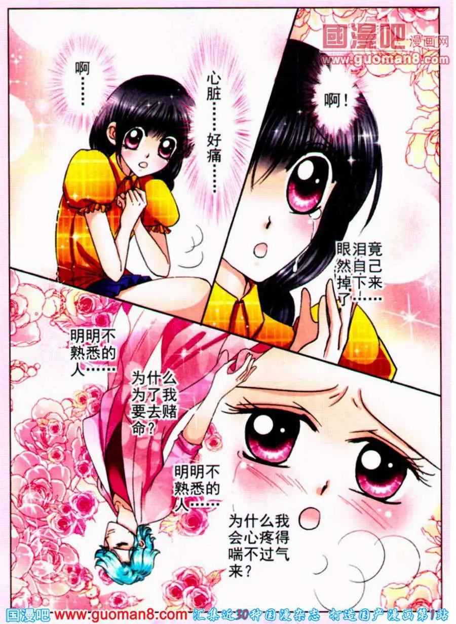 第73话 斗秀场代价-第30话