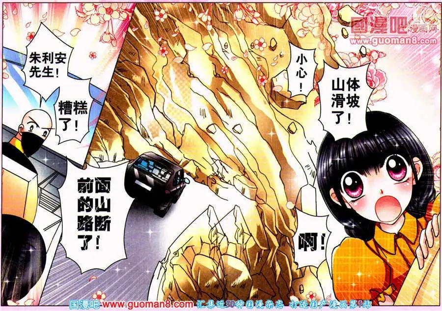 第73话 斗秀场代价-第30话