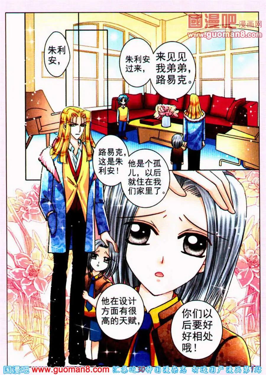 第73话 斗秀场代价-第30话