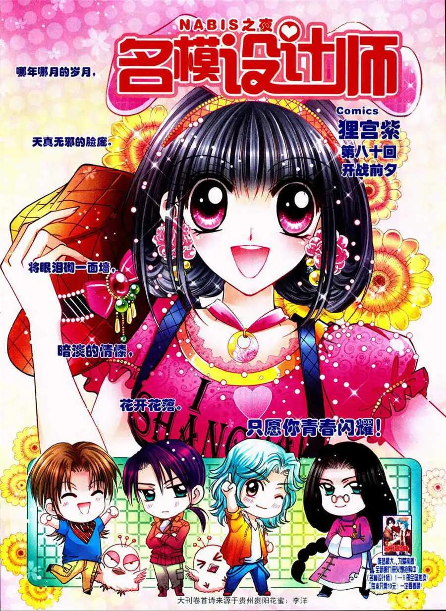 第80话 开战前夕-第32话