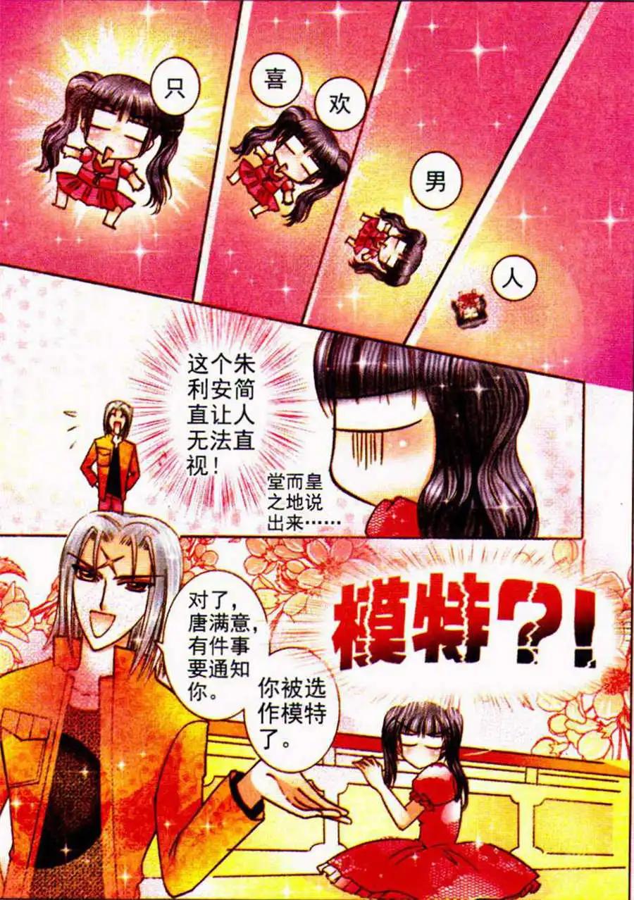 第80话 开战前夕-第32话