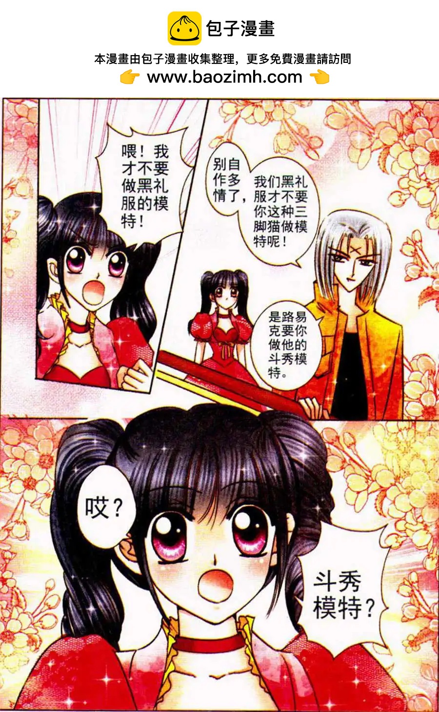 第80话 开战前夕-第32话