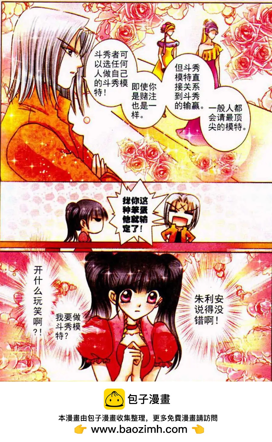 第80话 开战前夕-第32话