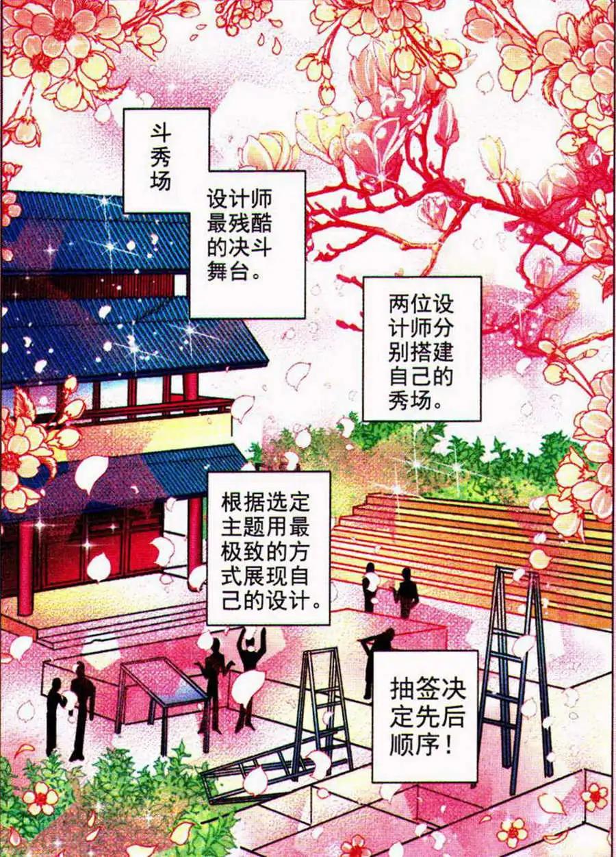 第80话 开战前夕-第32话