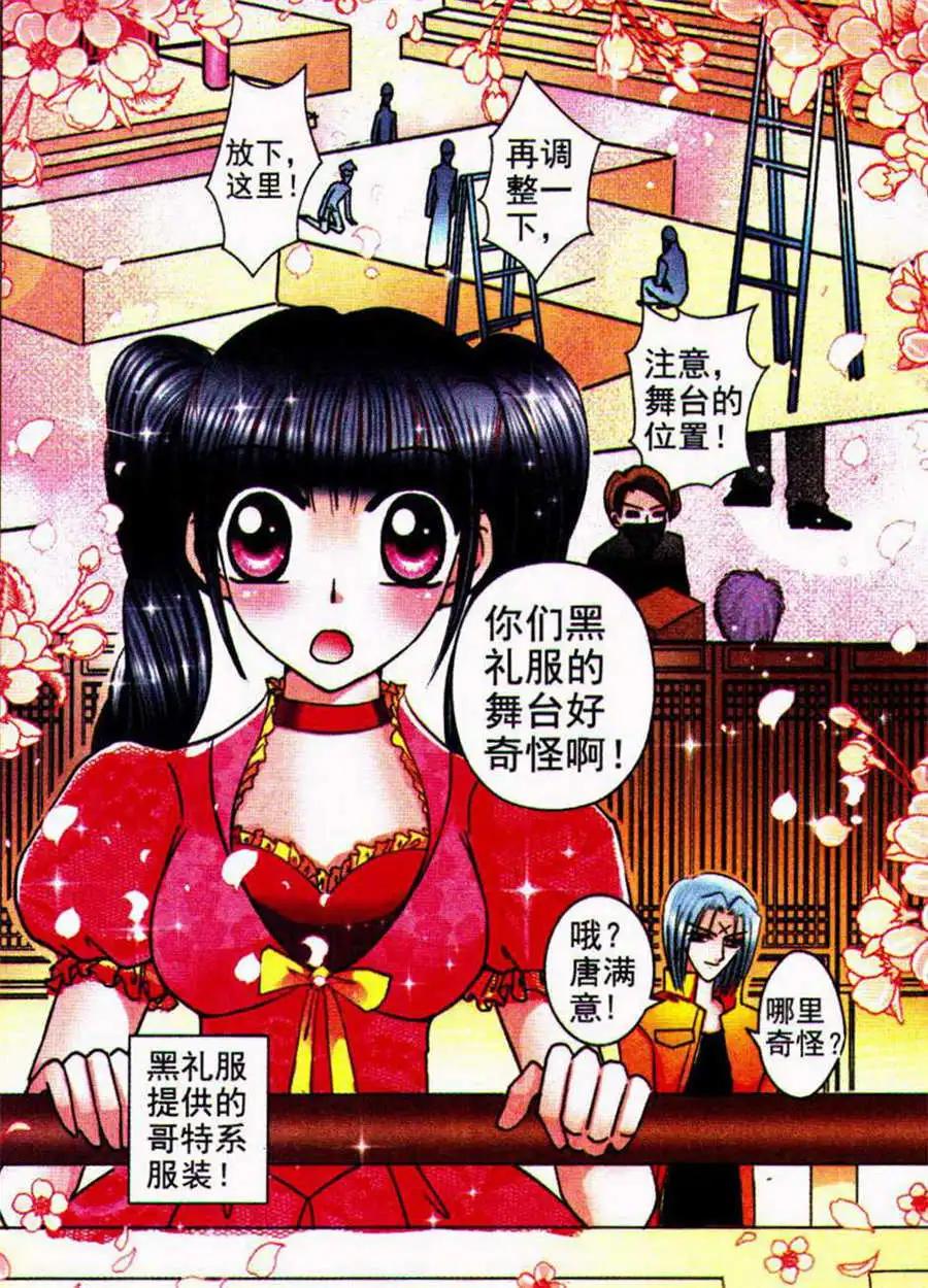 第80话 开战前夕-第32话