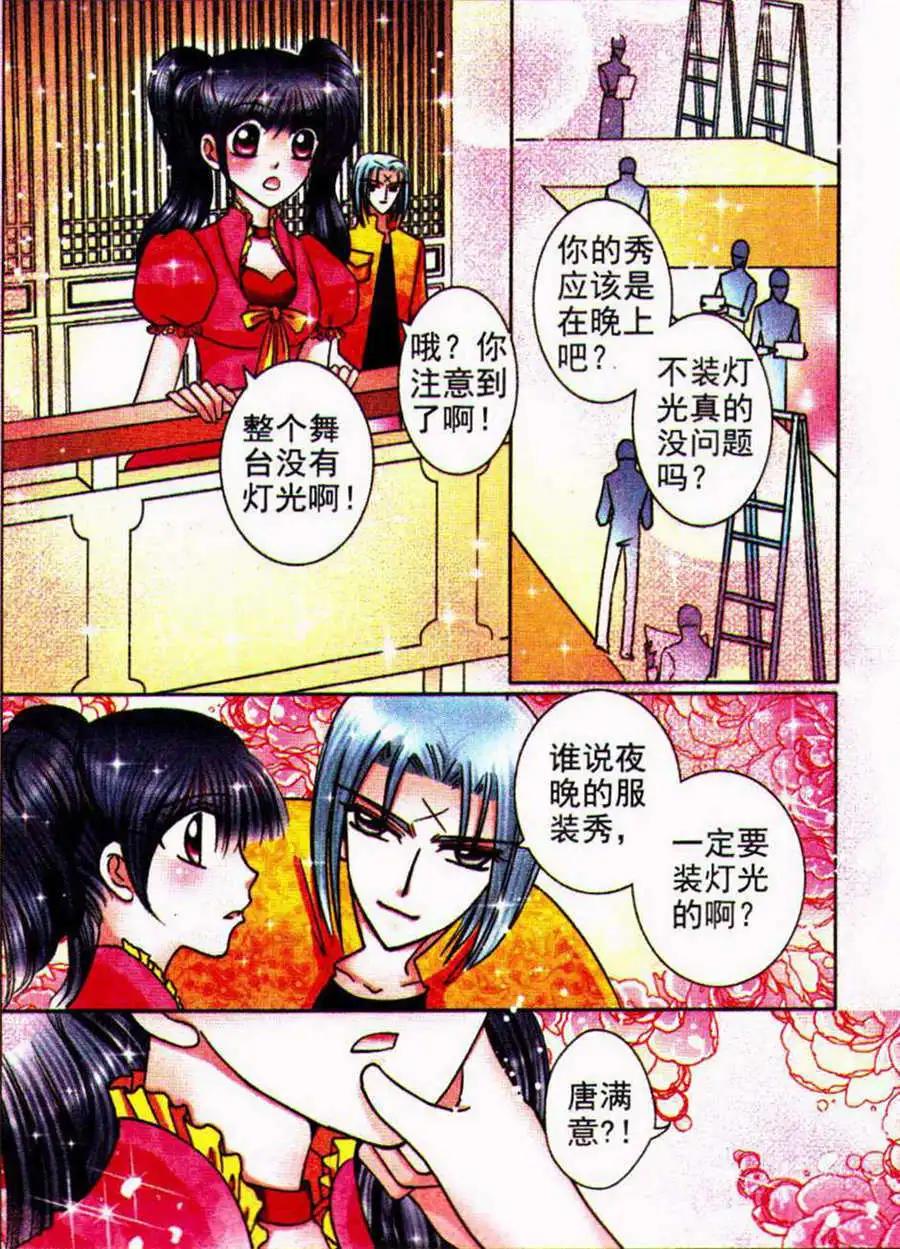 第80话 开战前夕-第32话