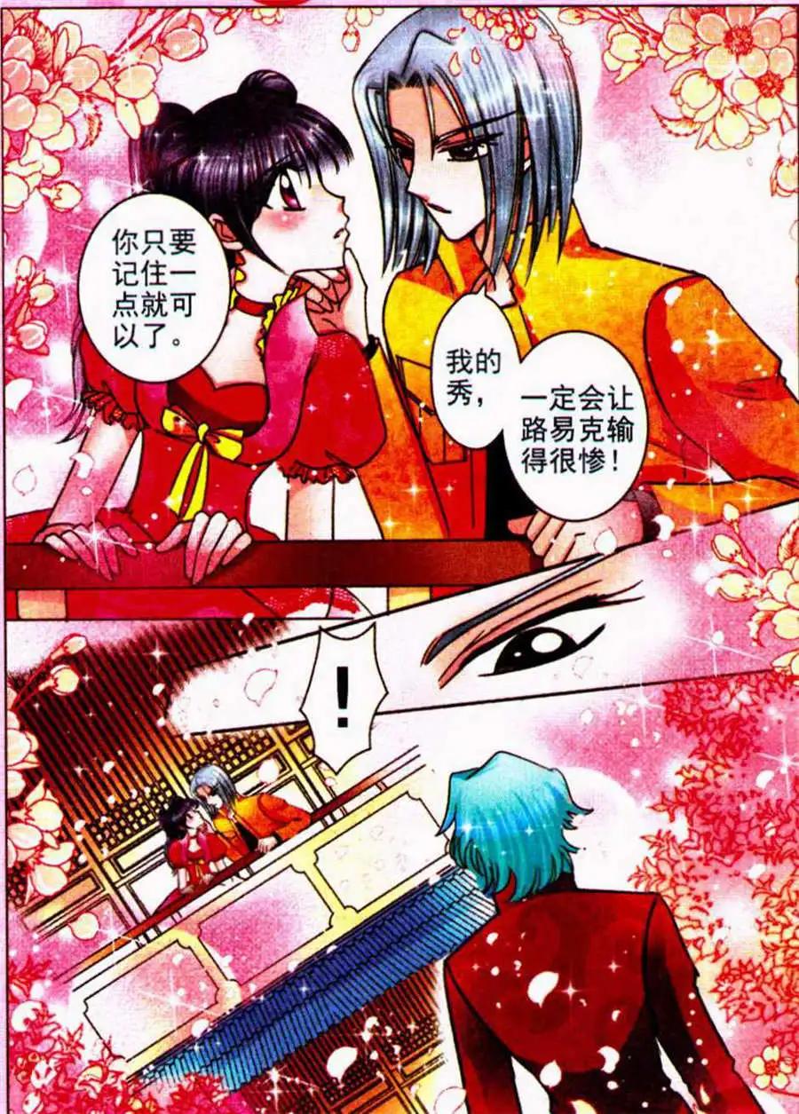 第80话 开战前夕-第32话