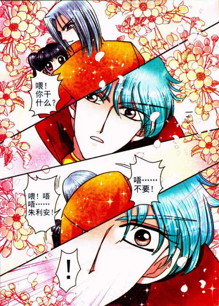 第80话 开战前夕-第32话