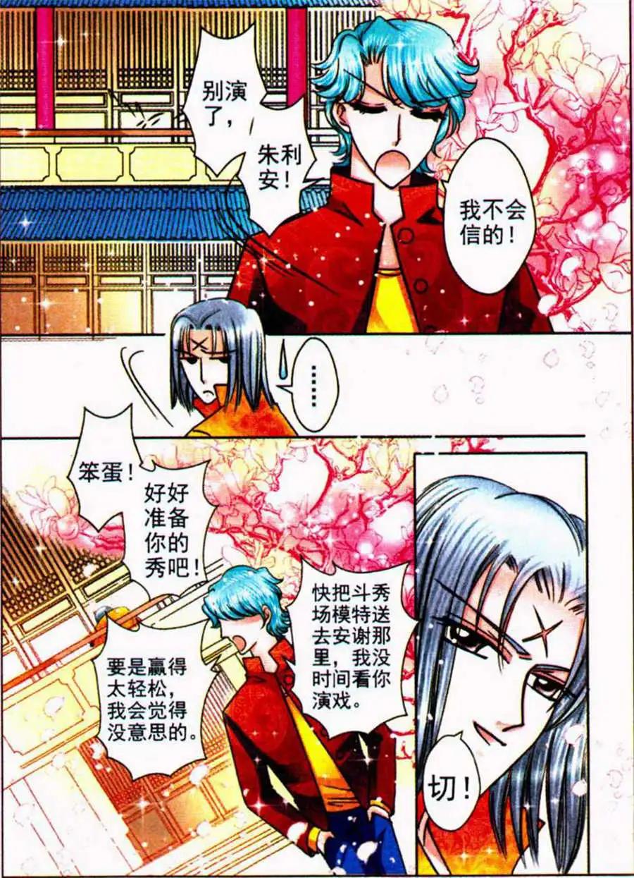 第80话 开战前夕-第32话