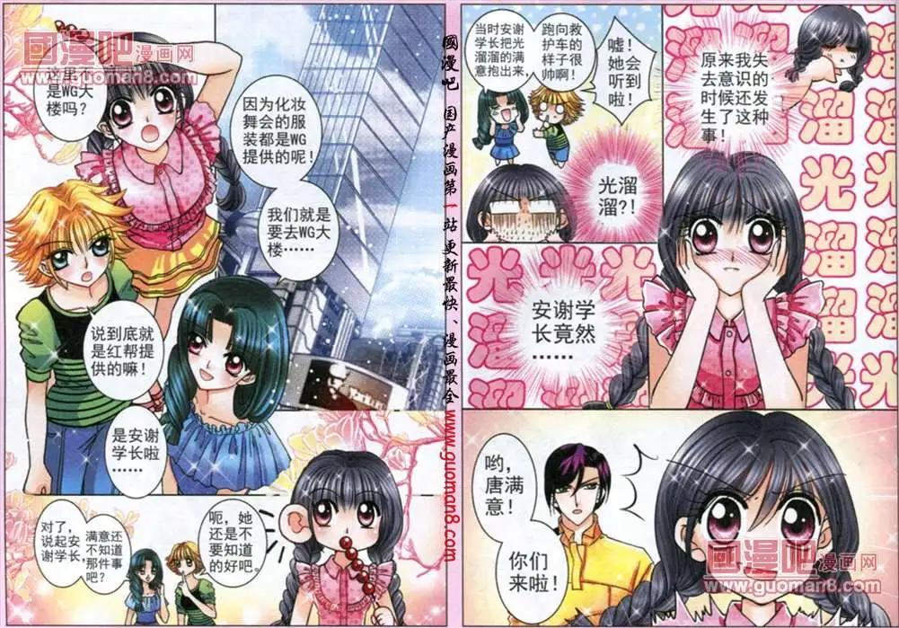 53话 织女神的神奇-第6话