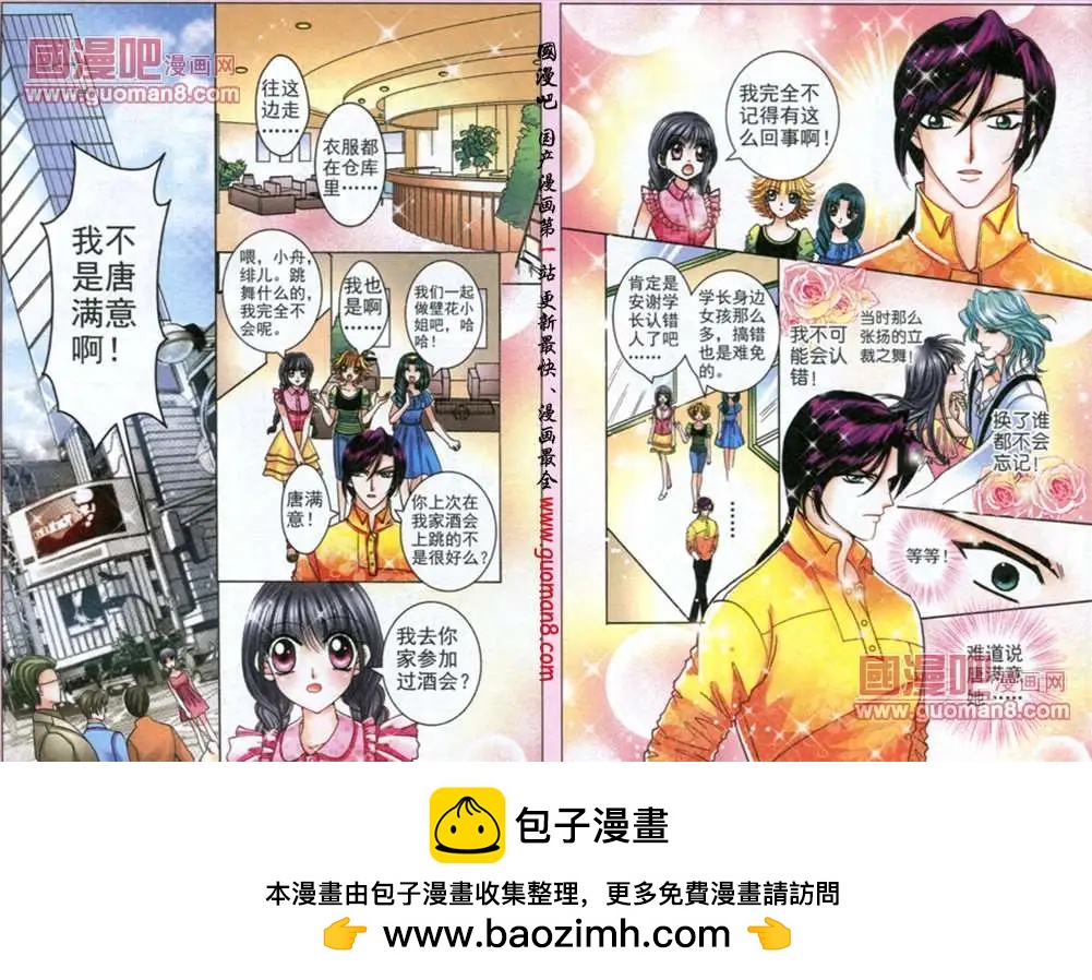 53话 织女神的神奇-第6话