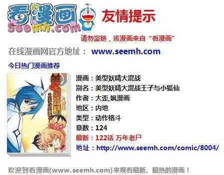 53话 织女神的神奇-第6话