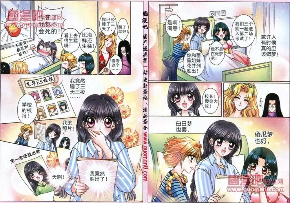 53话 织女神的神奇-第6话