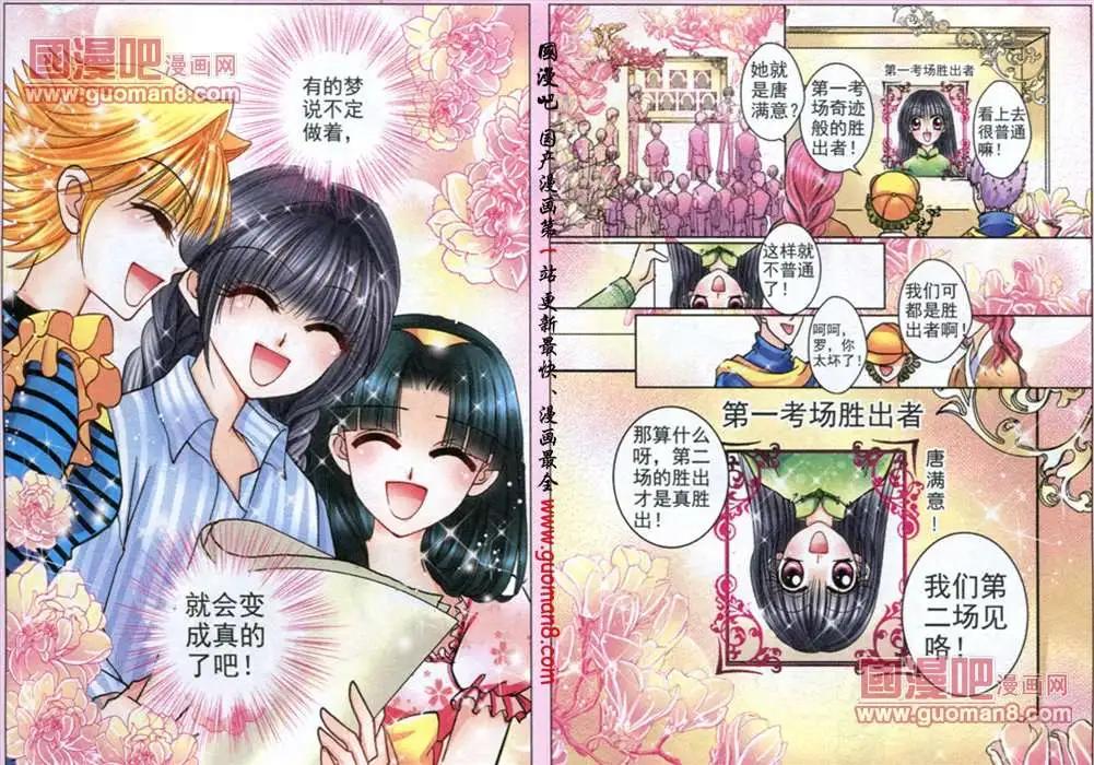 53话 织女神的神奇-第6话