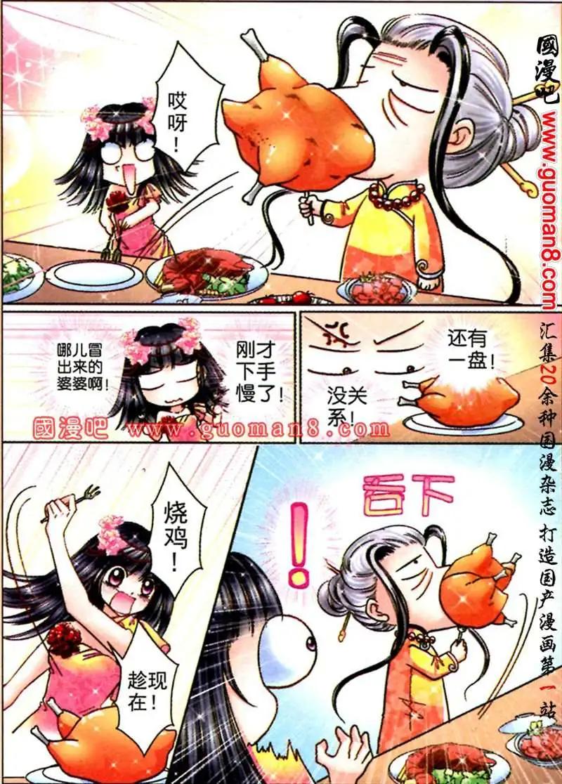 55话 少时的相遇-第8话