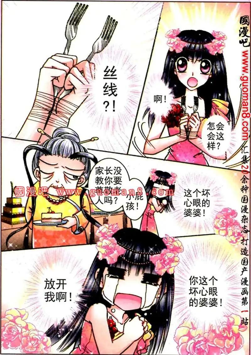 55话 少时的相遇-第8话