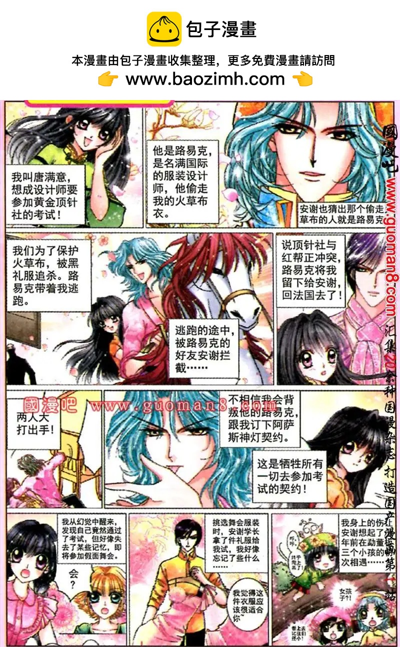 55话 少时的相遇-第8话