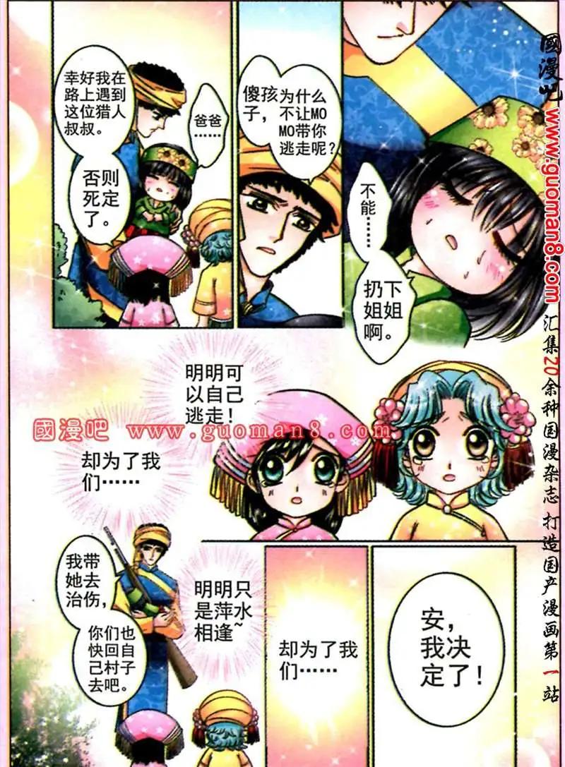 55话 少时的相遇-第8话