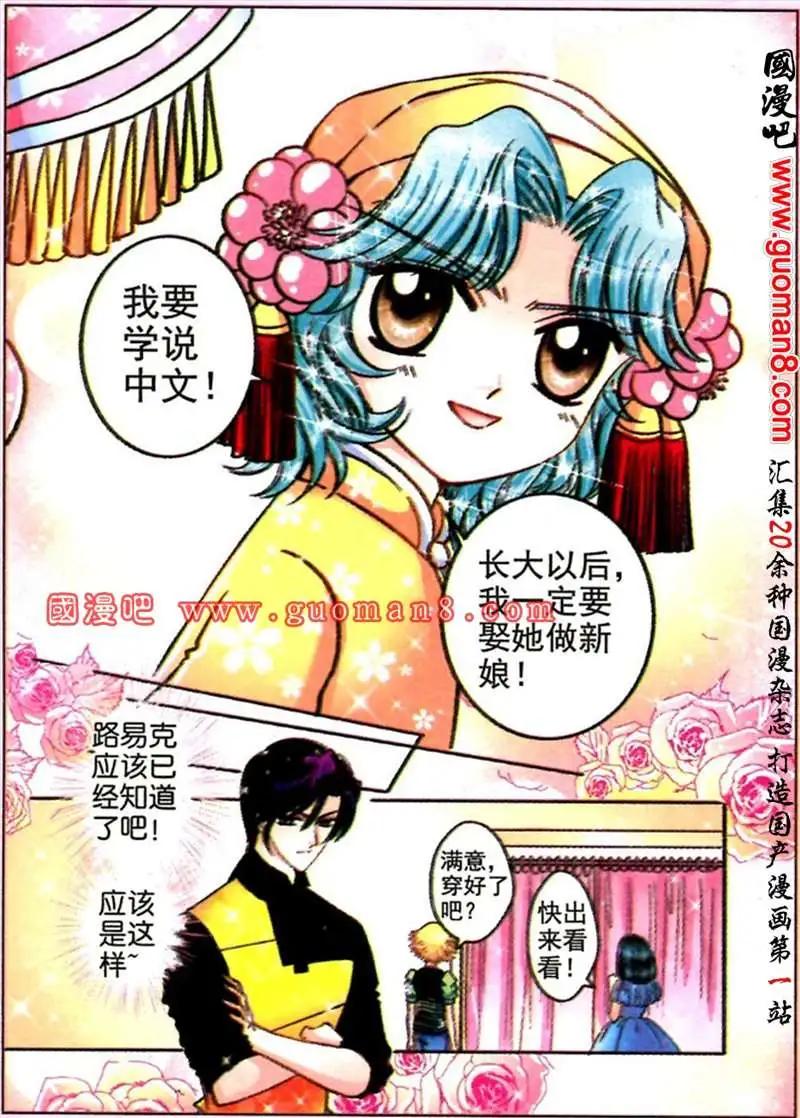 55话 少时的相遇-第8话