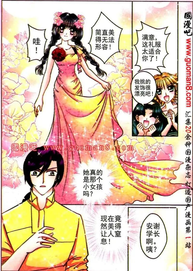 55话 少时的相遇-第8话