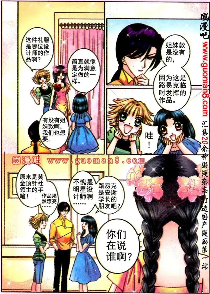 55话 少时的相遇-第8话