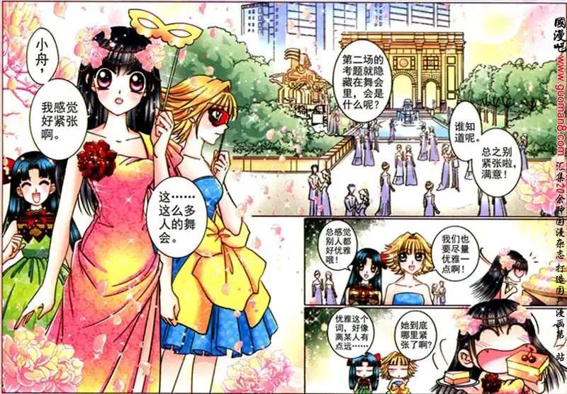 55话 少时的相遇-第8话