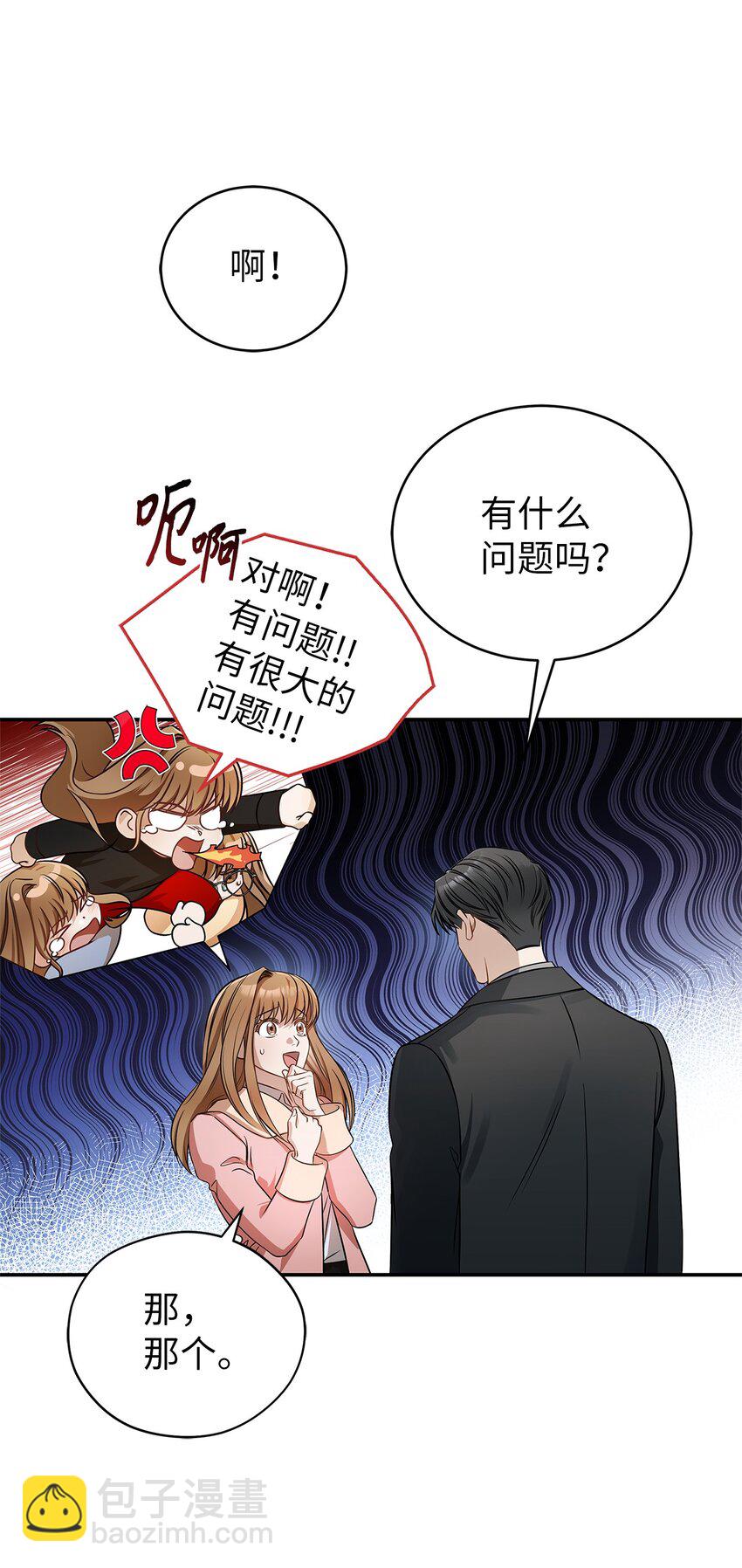 2 告白(1/2)-第2话