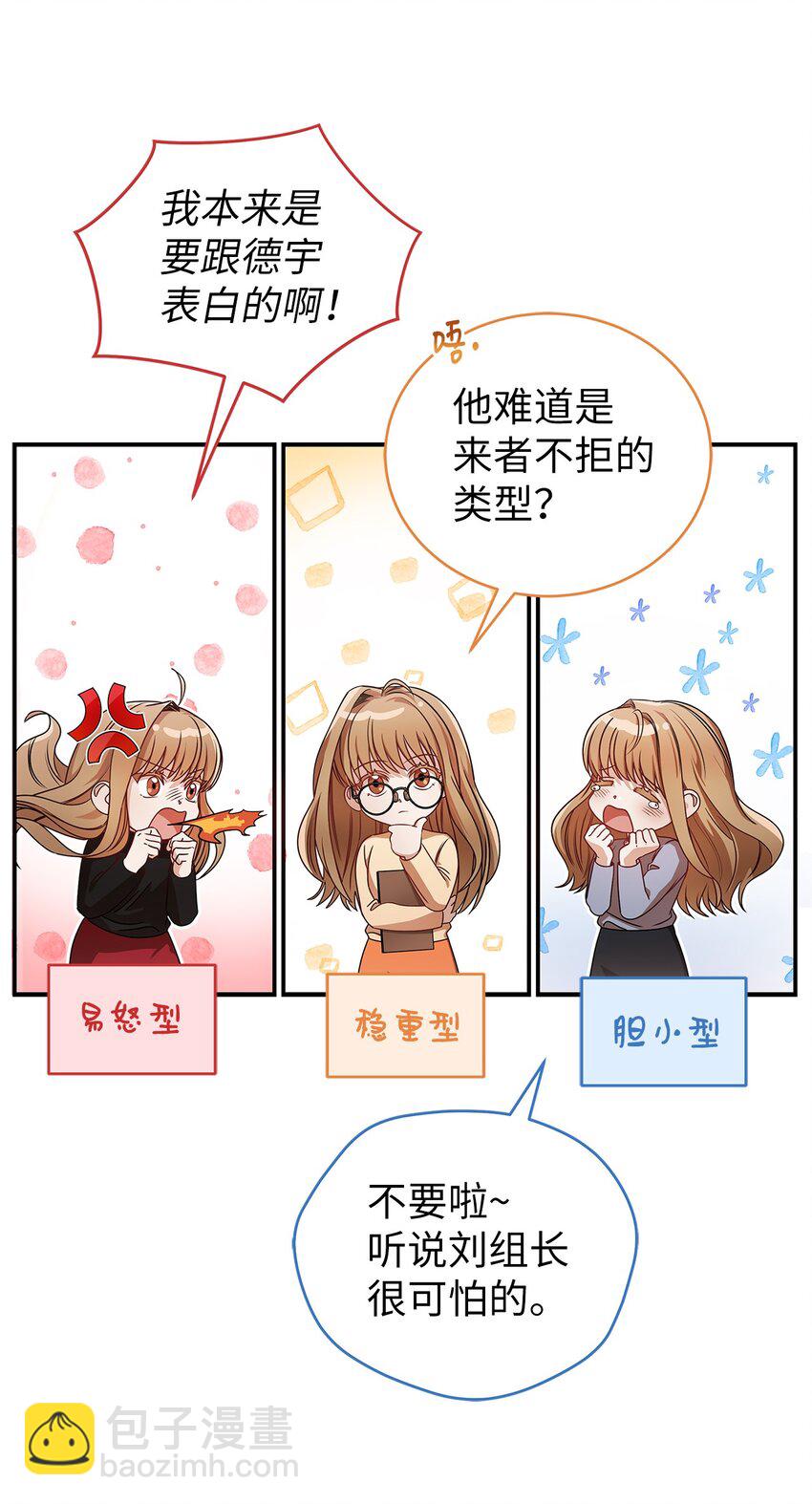 2 告白(1/2)-第2话