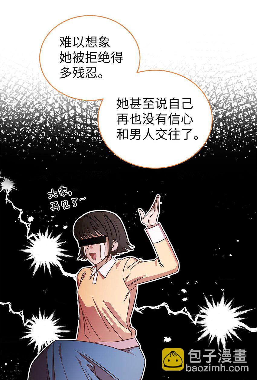 2 告白(1/2)-第2话