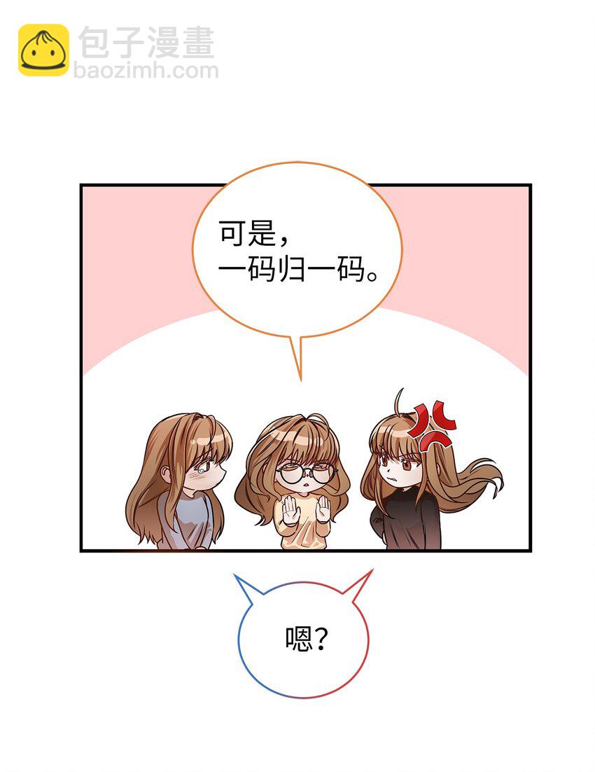 2 告白(1/2)-第2话