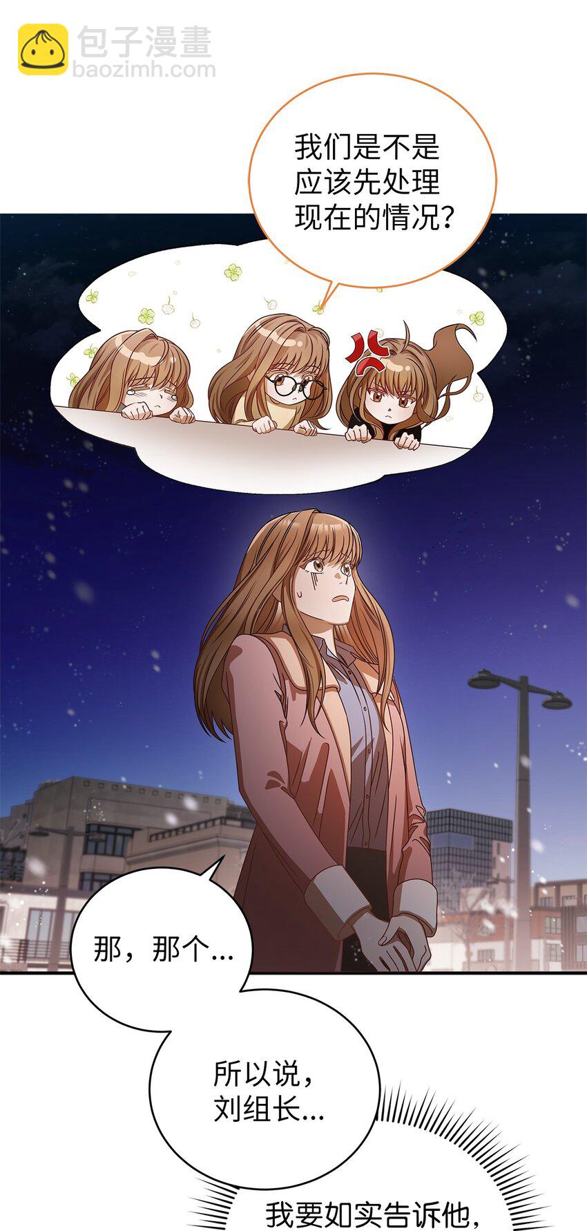 2 告白(1/2)-第2话