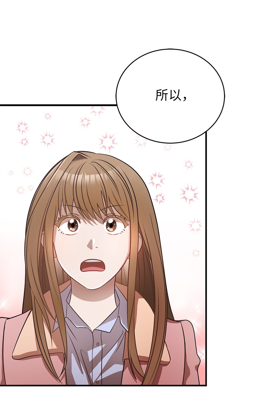 2 告白(1/2)-第2话