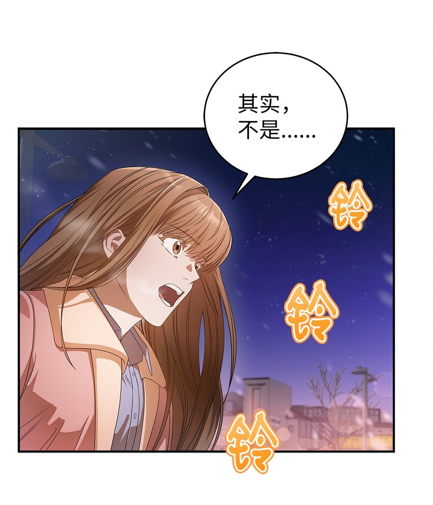 2 告白(1/2)-第2话