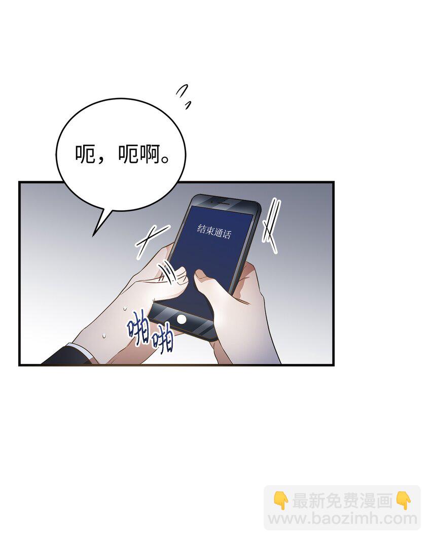 2 告白(1/2)-第2话