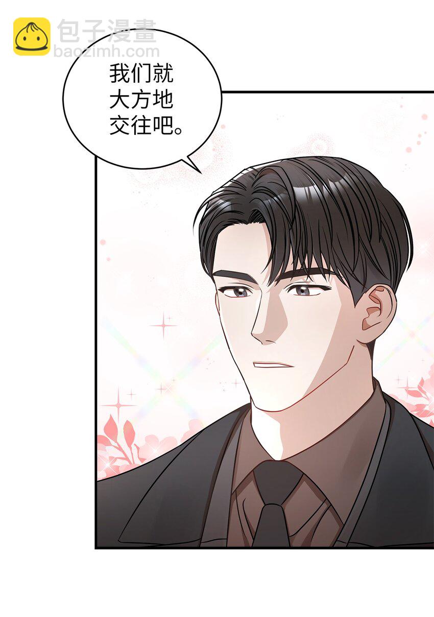 2 告白(1/2)-第2话