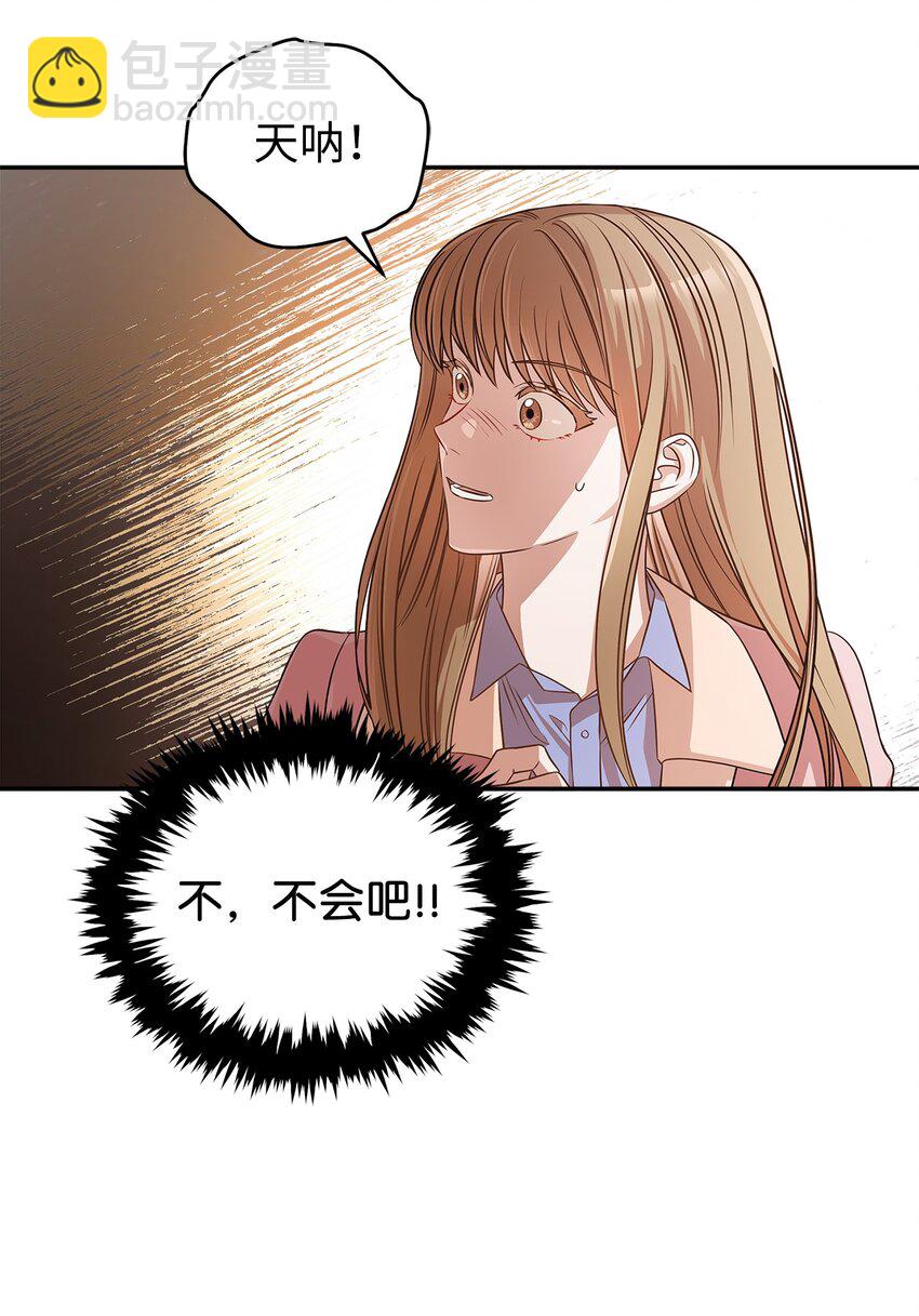 2 告白(1/2)-第2话