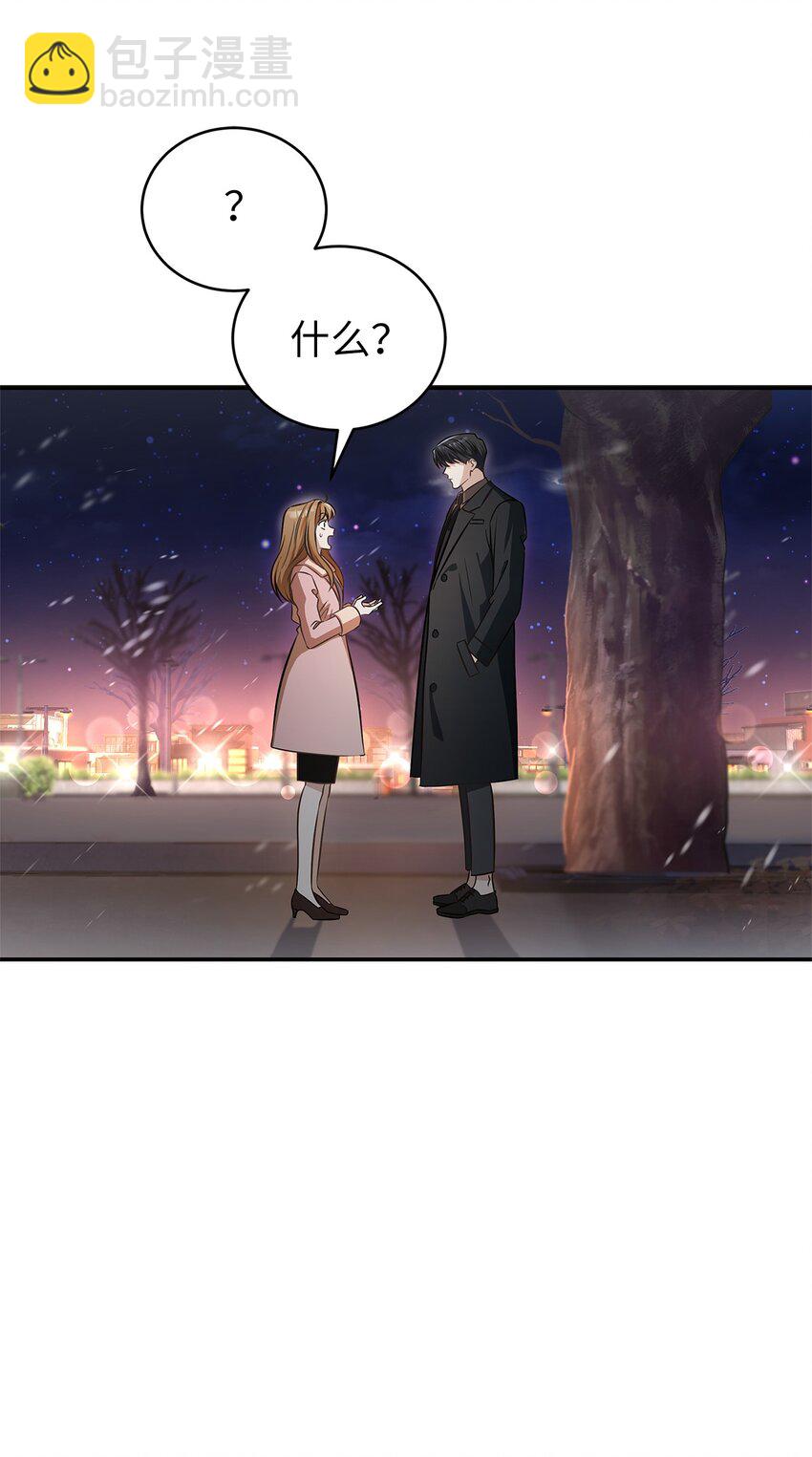 2 告白(1/2)-第2话