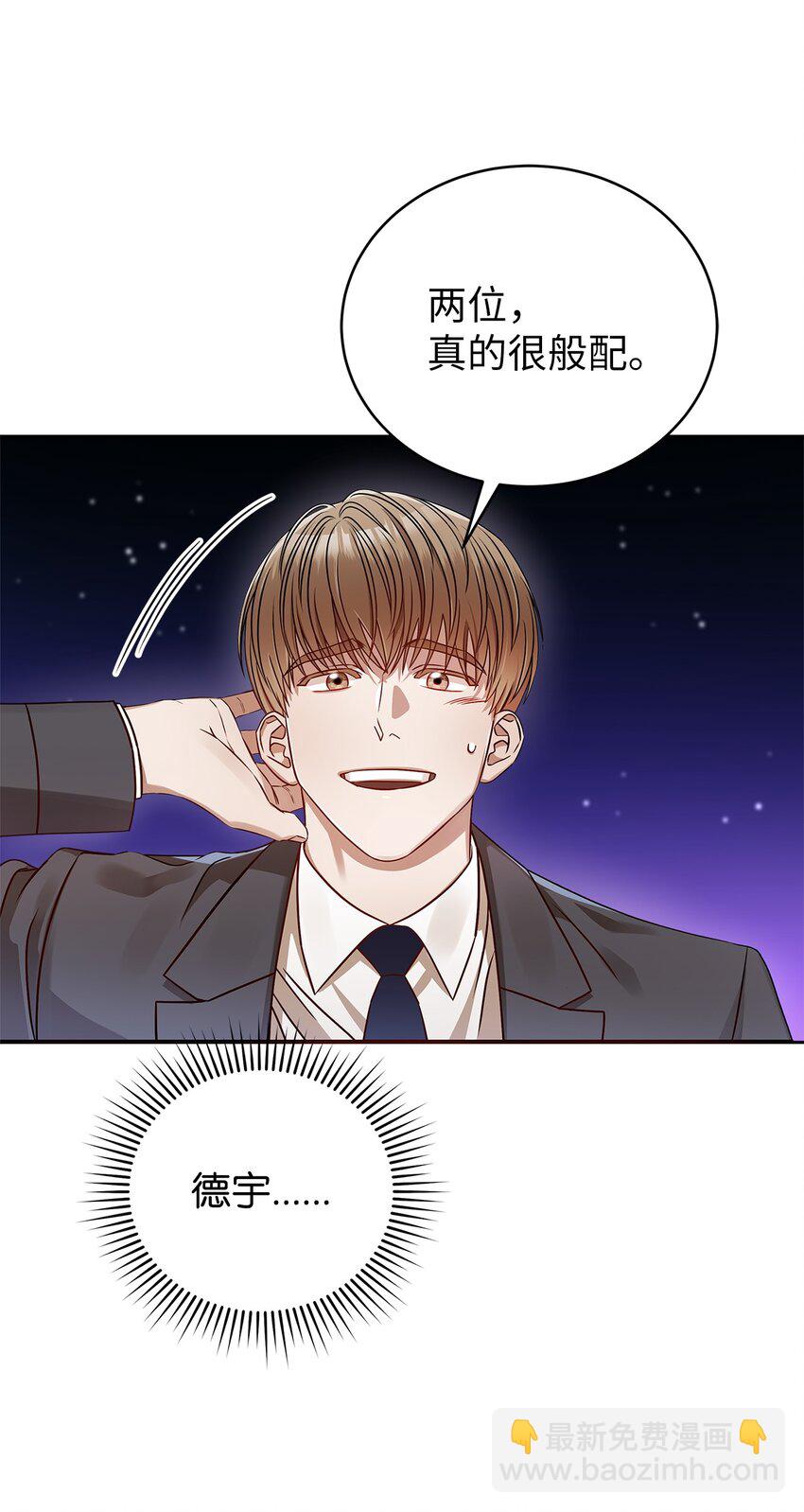 2 告白(1/2)-第2话