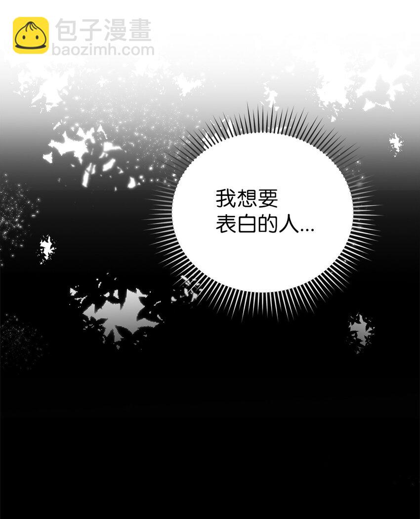 2 告白(1/2)-第2话