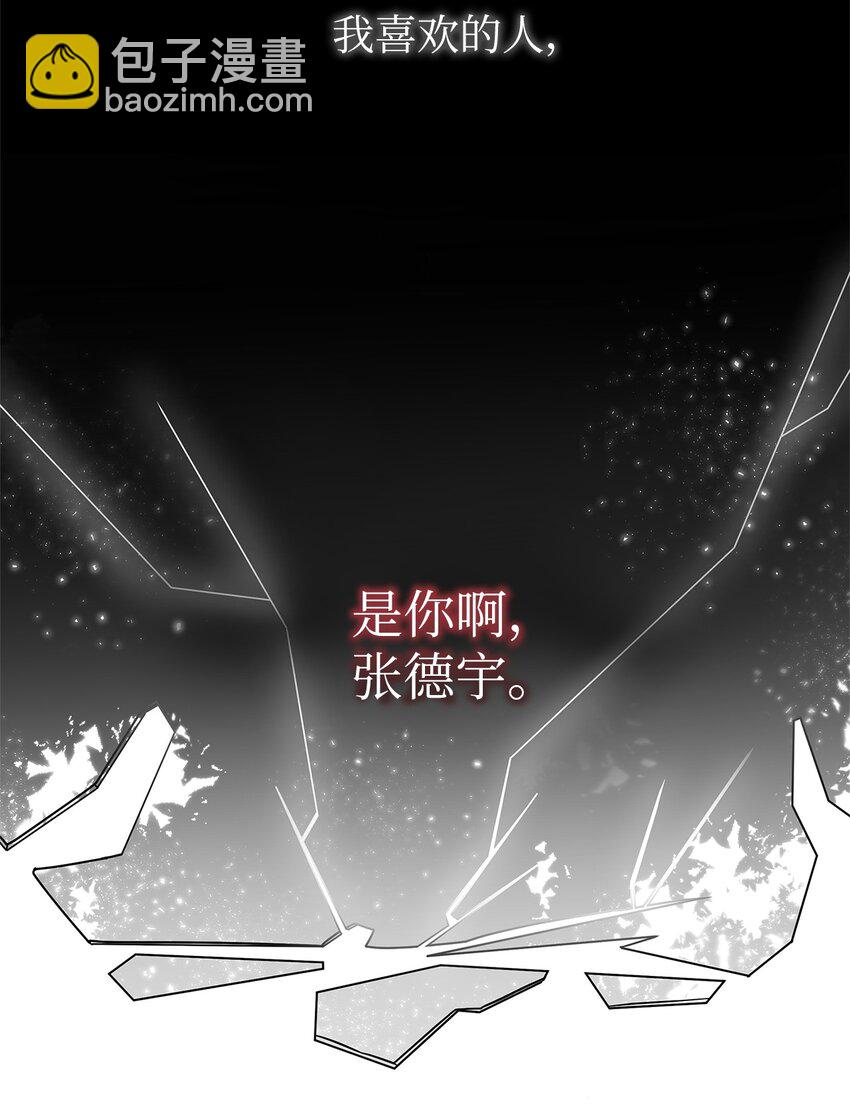 2 告白(1/2)-第2话