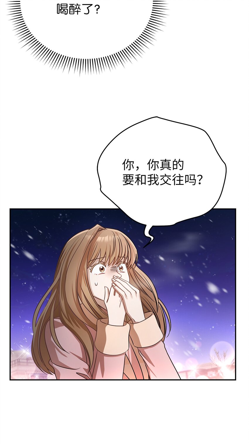 2 告白(1/2)-第2话