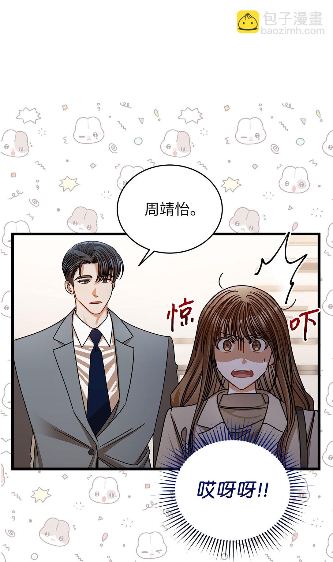 100 番外(1/2)-第100话