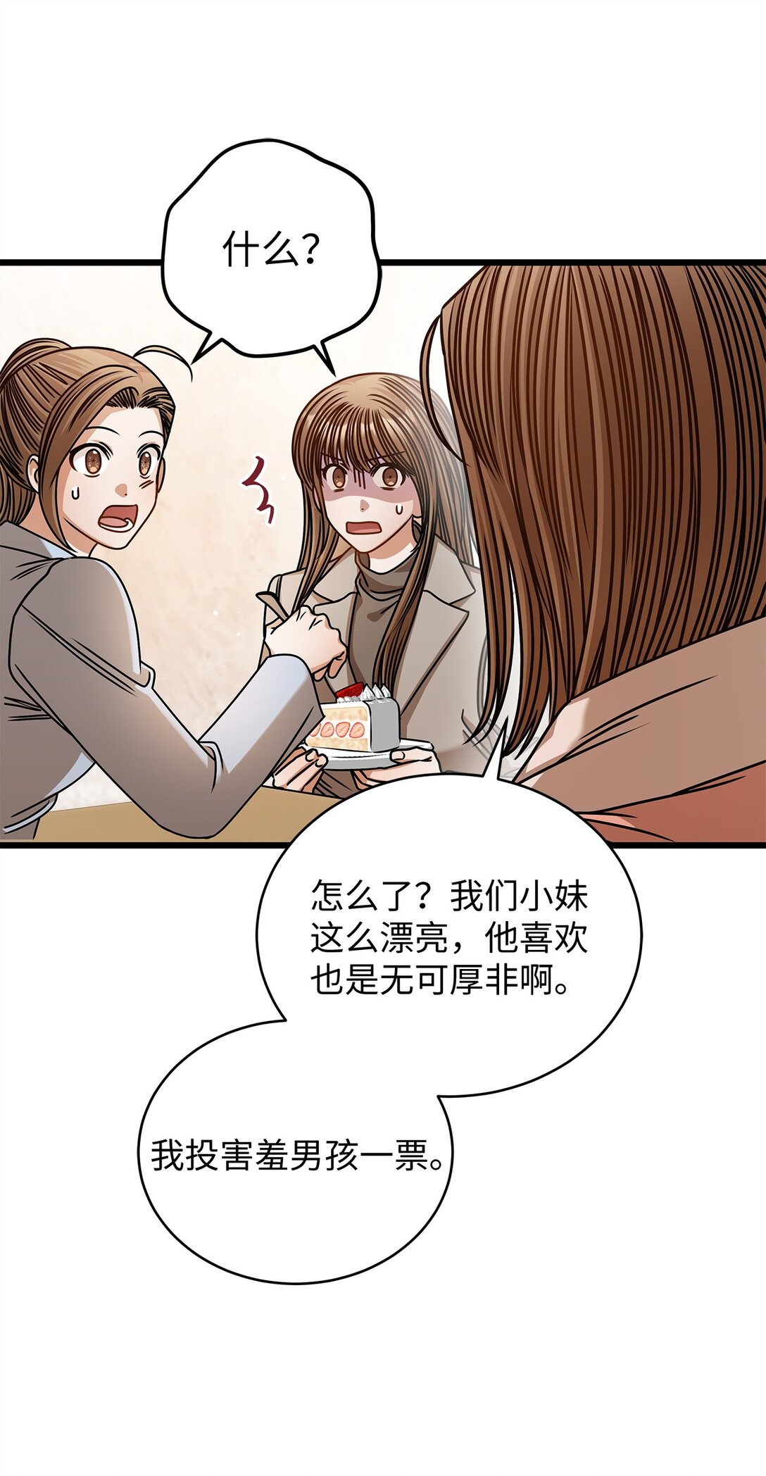 100 番外(1/2)-第100话